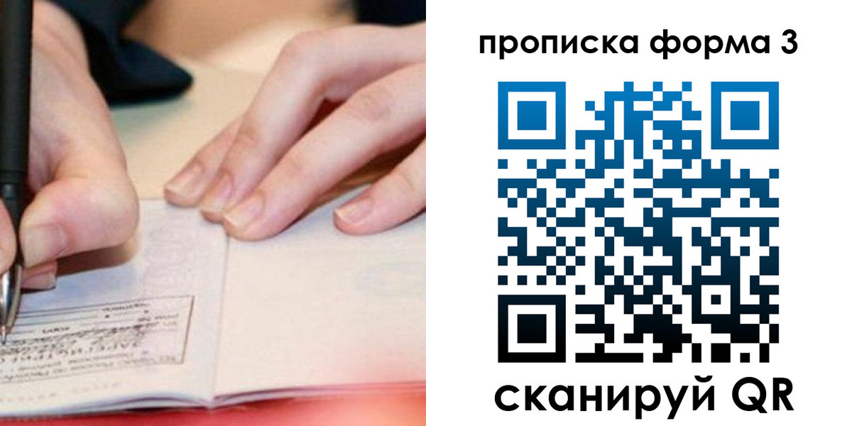 прописка для школы в Соликамске