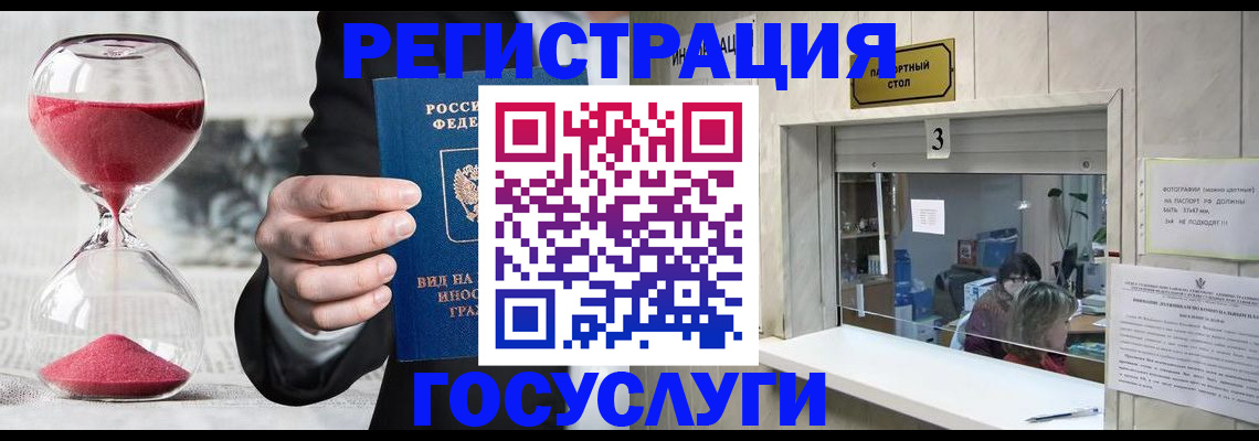временная регистрация купить в Соликамске