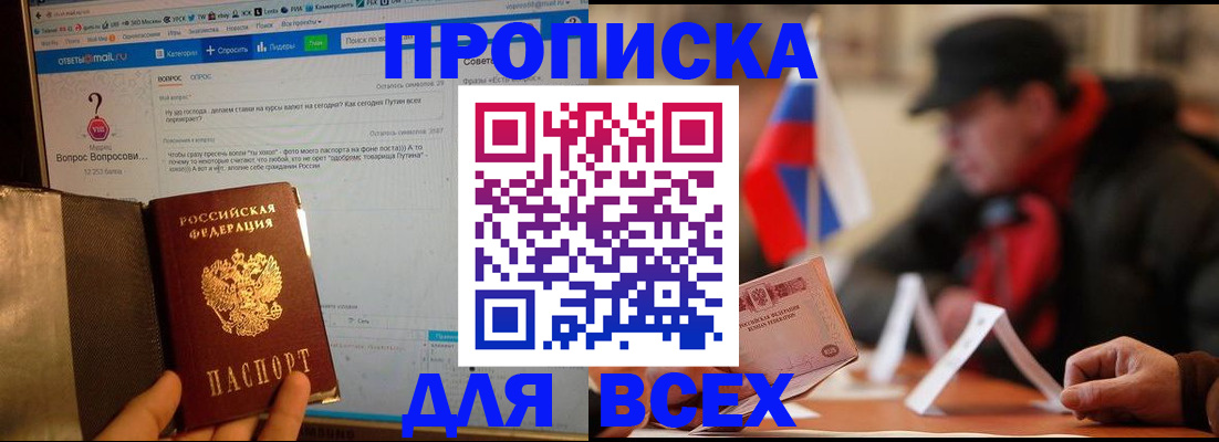 прописка иностранных граждан в Соликамске