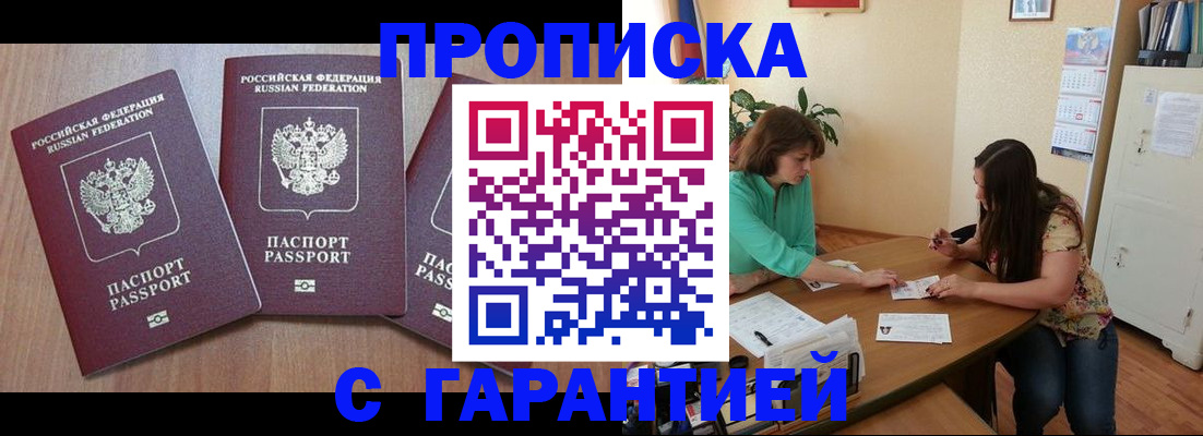 прописка штамп в Соликамске