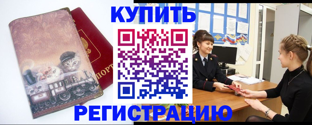 прописка 2025 в Соликамске