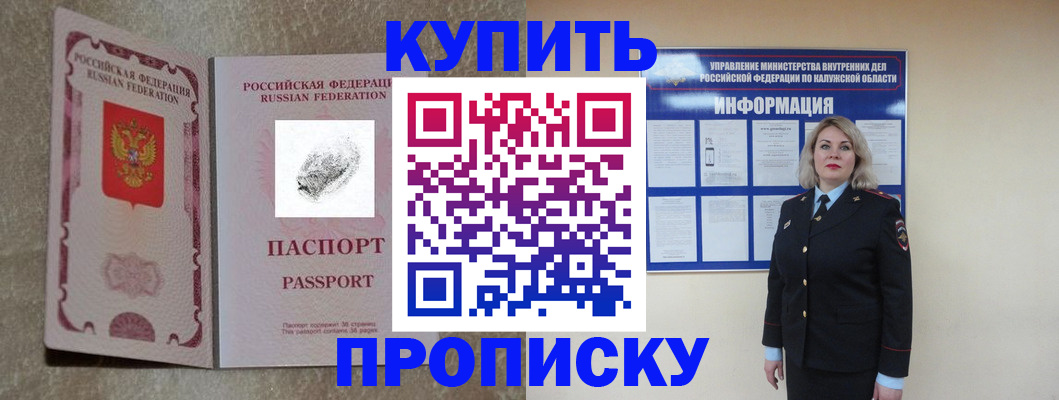 прописка паспорт в Соликамске