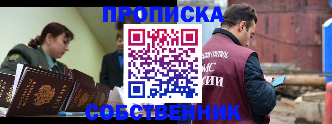 прописка 2025 в Соликамске