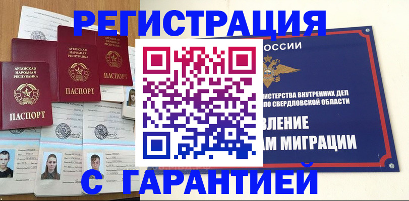 временная регистрация 2025 в Соликамске