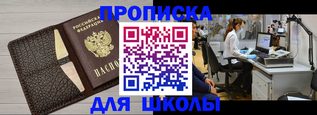 прописка ребенка в Соликамске