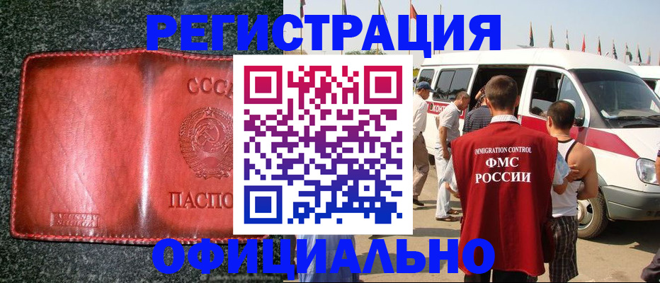 прописка ребенка в Соликамске